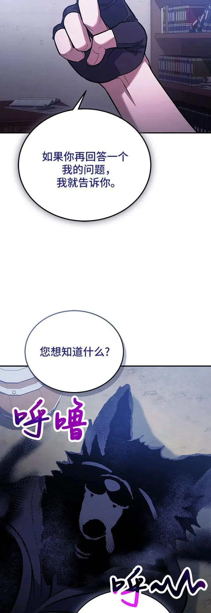 第87话 第69页