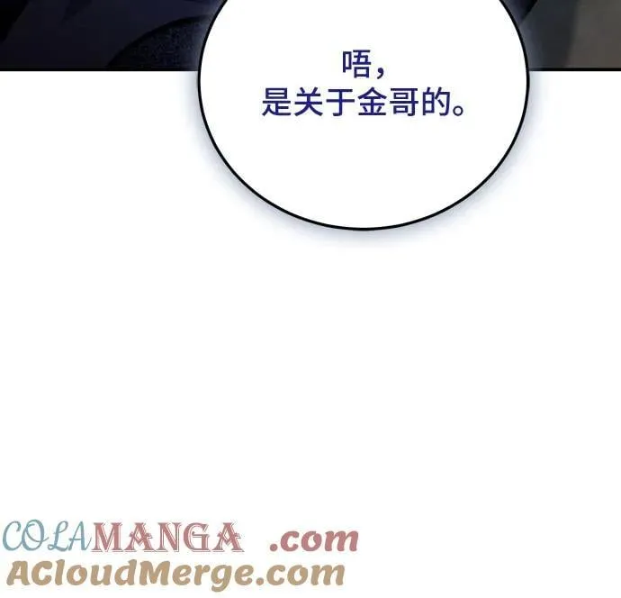 第87话 第70页