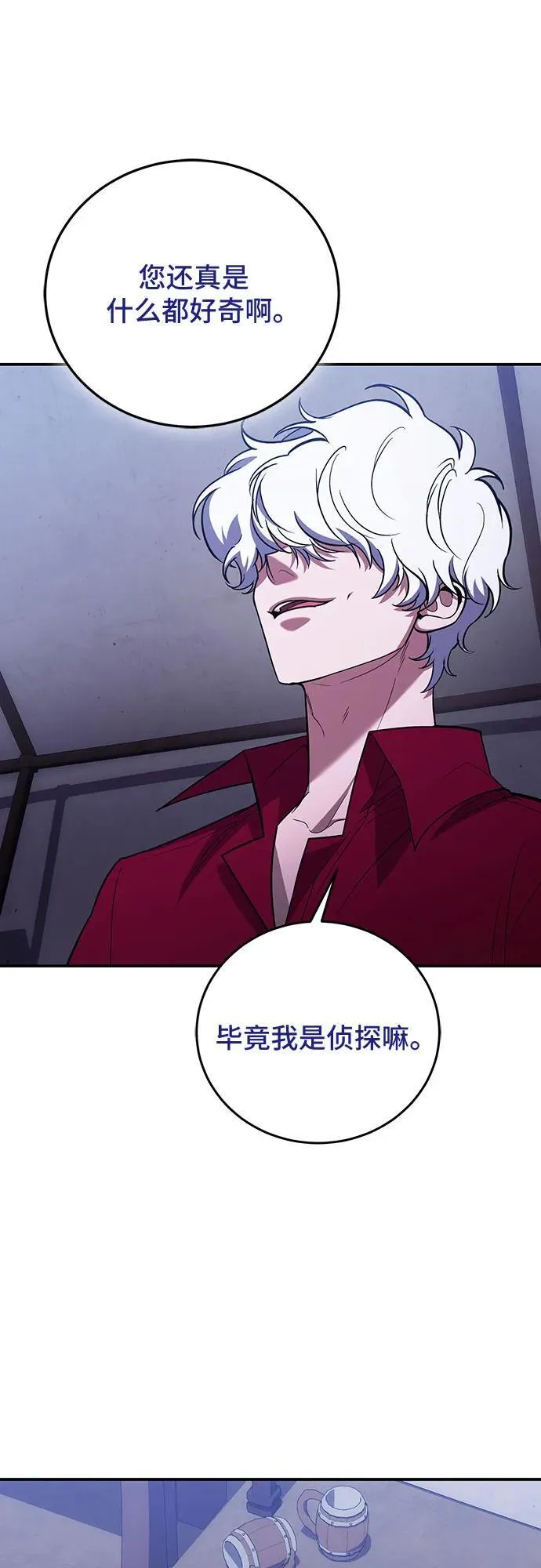 第87话 第72页