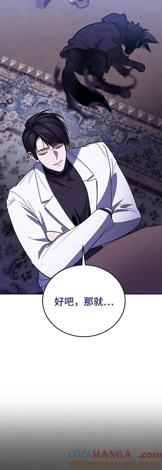 第87话 第73页