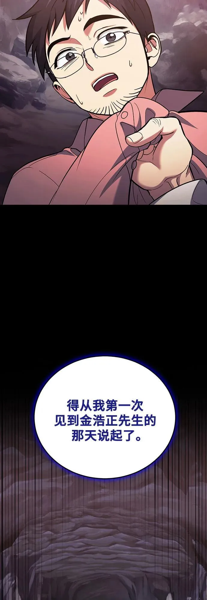 第87话 第75页