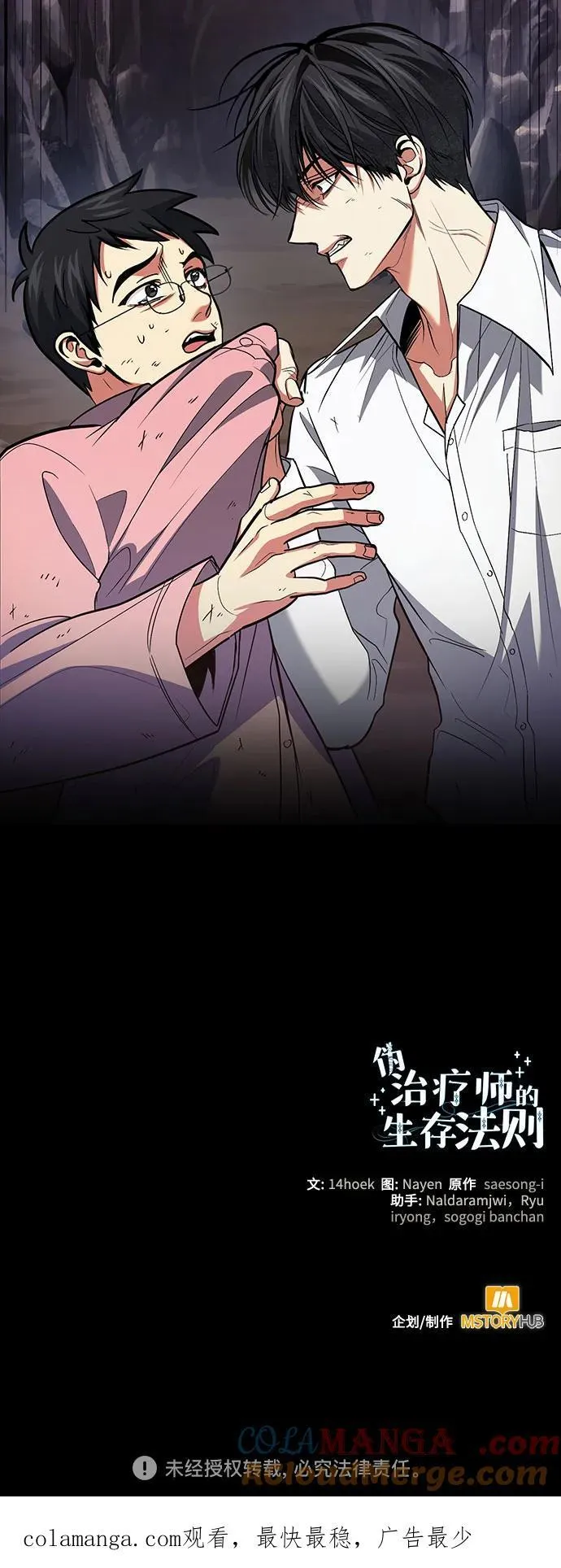 第87话 第76页