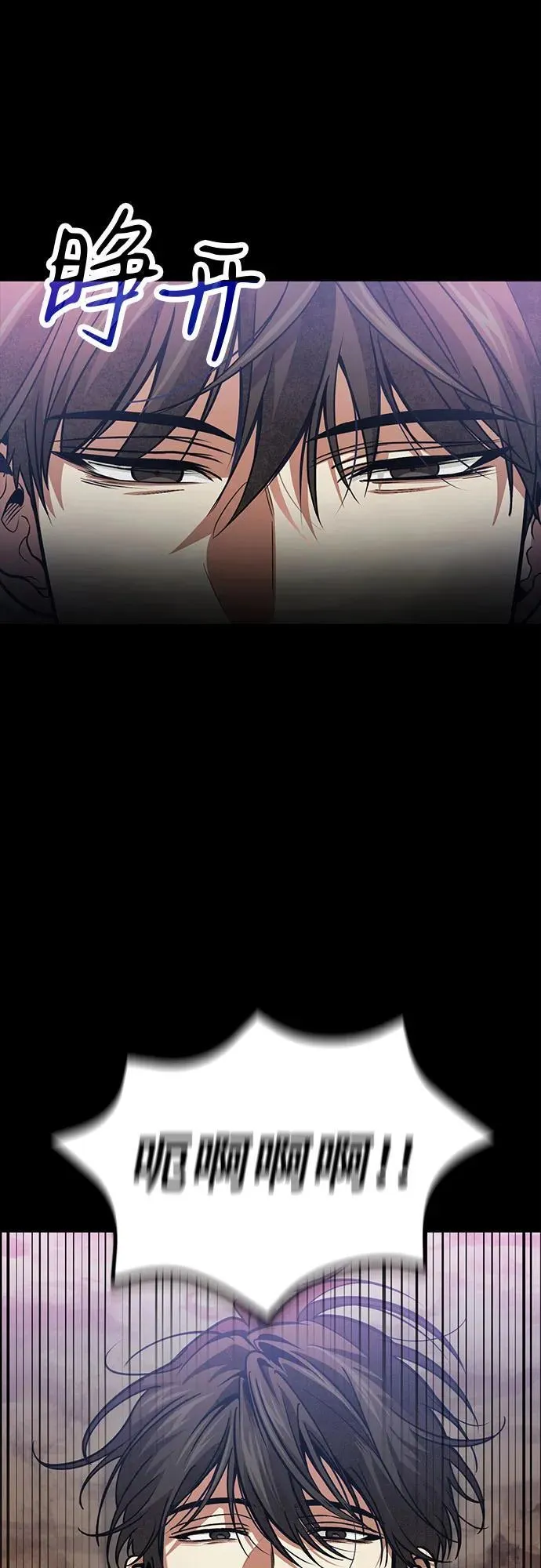 第88话 第3页