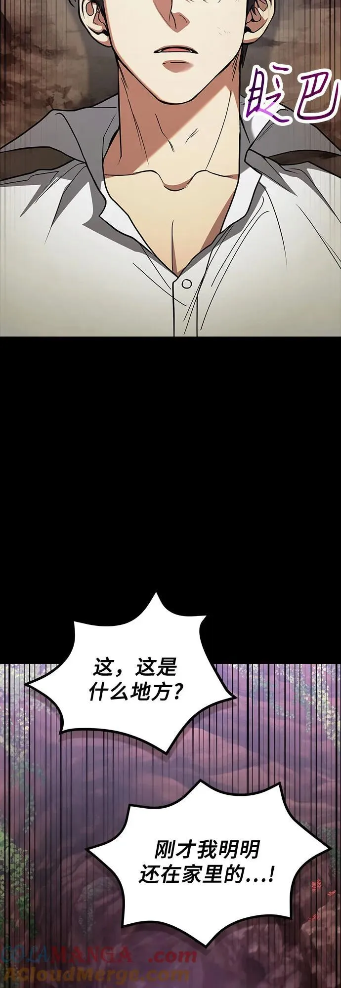 第88话 第4页