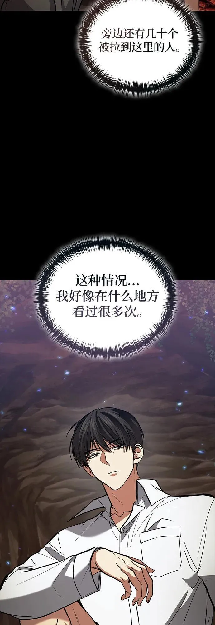 第88话 第8页