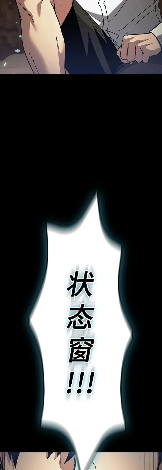 第88话 第9页