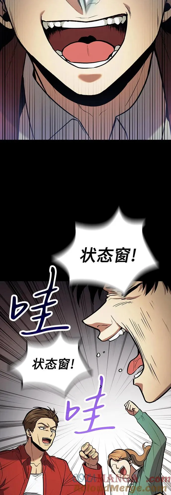 第88话 第10页