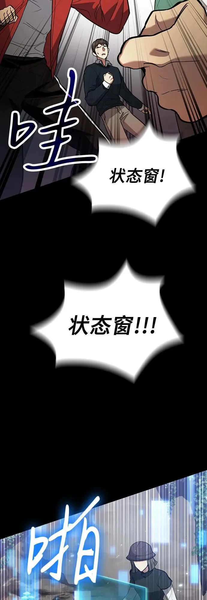 第88话 第11页