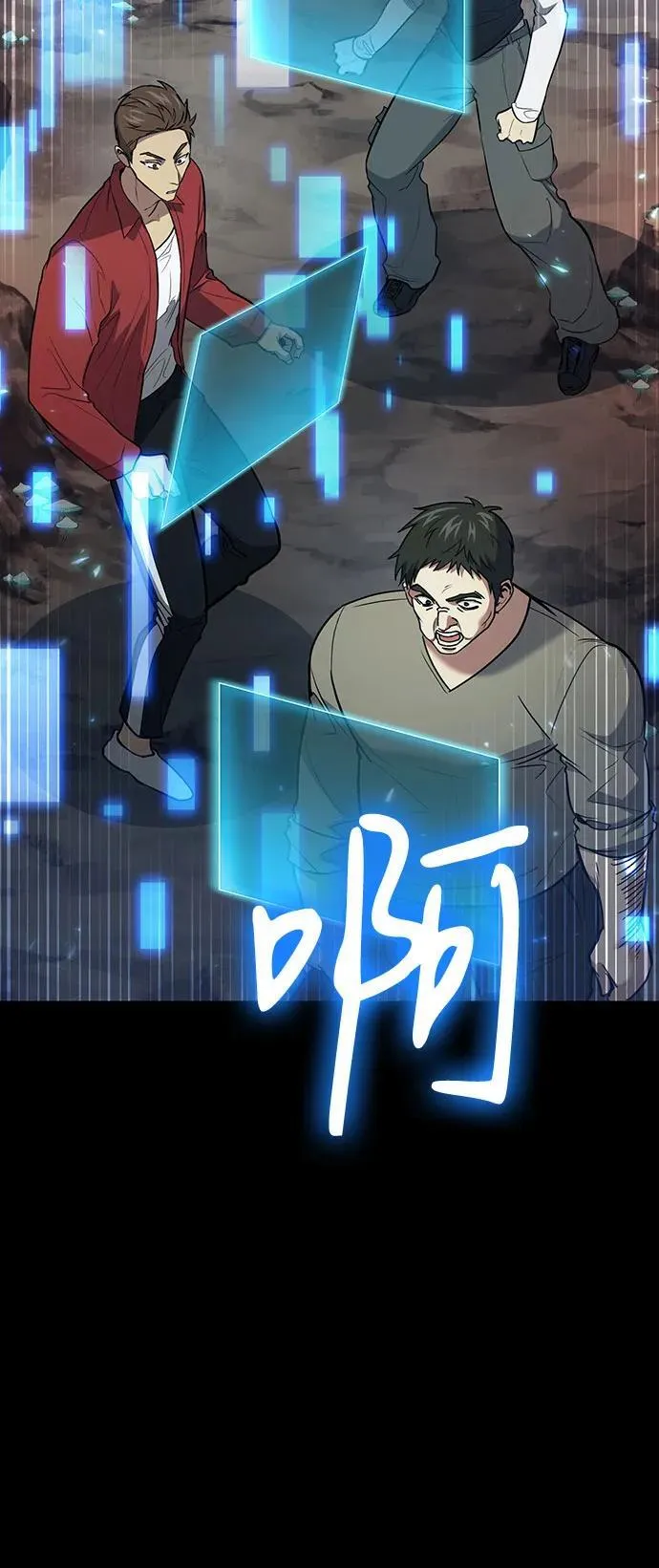 第88话 第12页