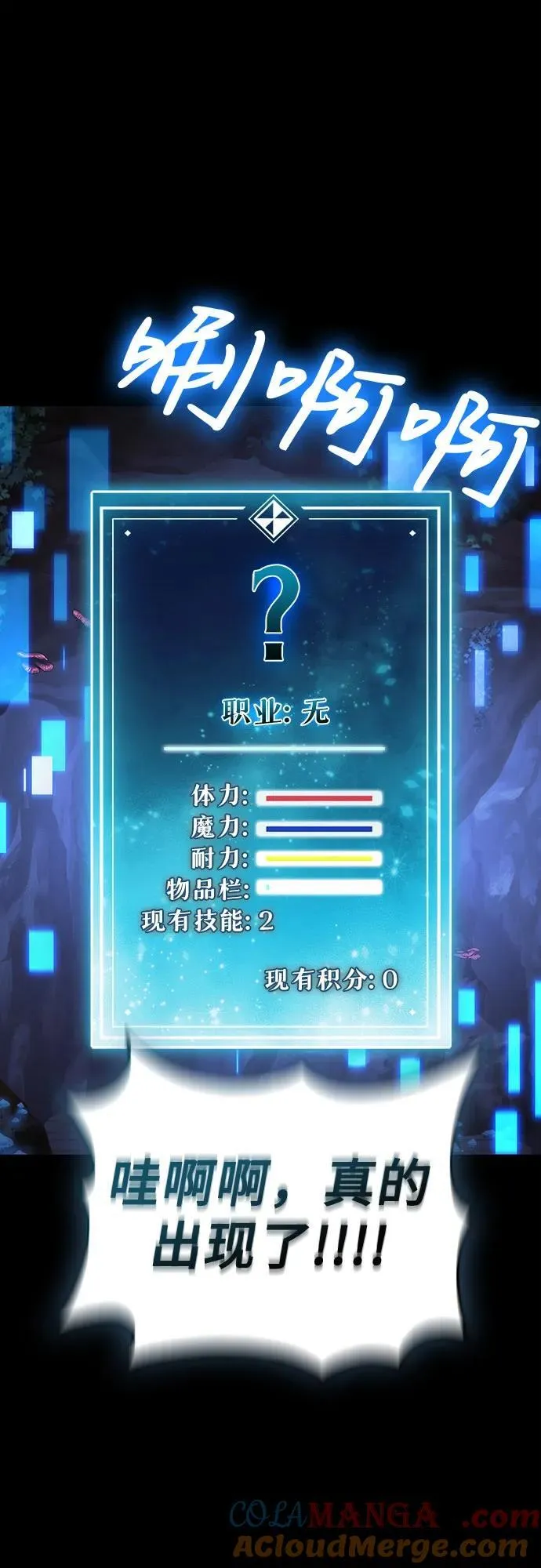 第88话 第13页