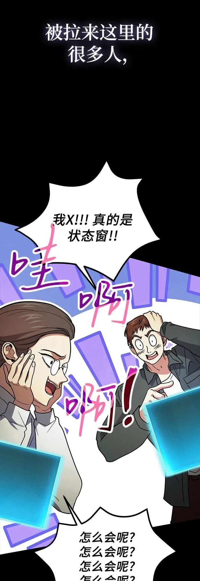 第88话 第14页