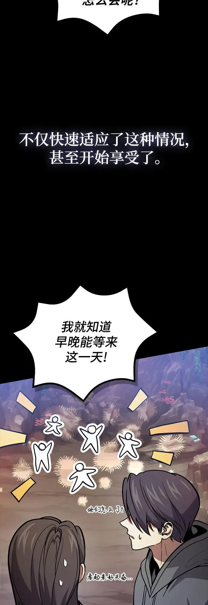 第88话 第15页