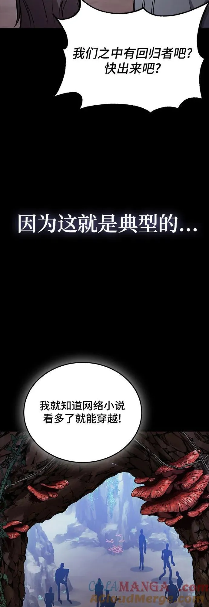 第88话 第16页