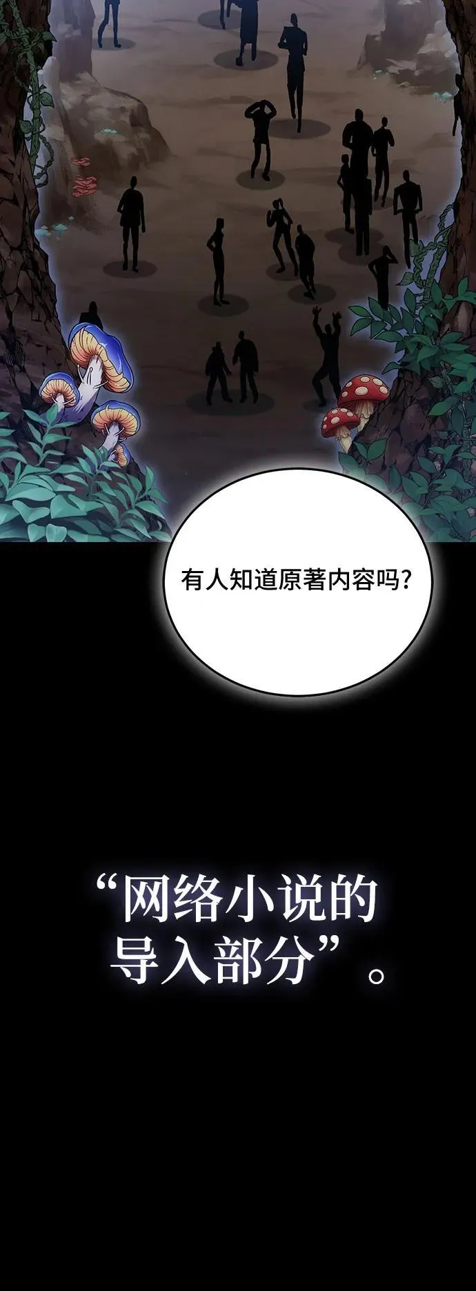 第88话 第17页