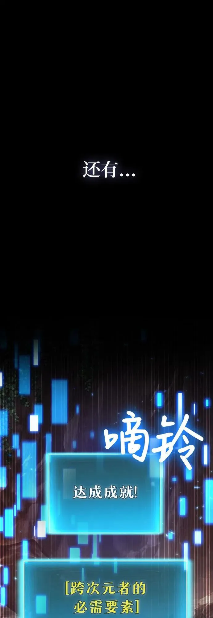 第88话 第18页