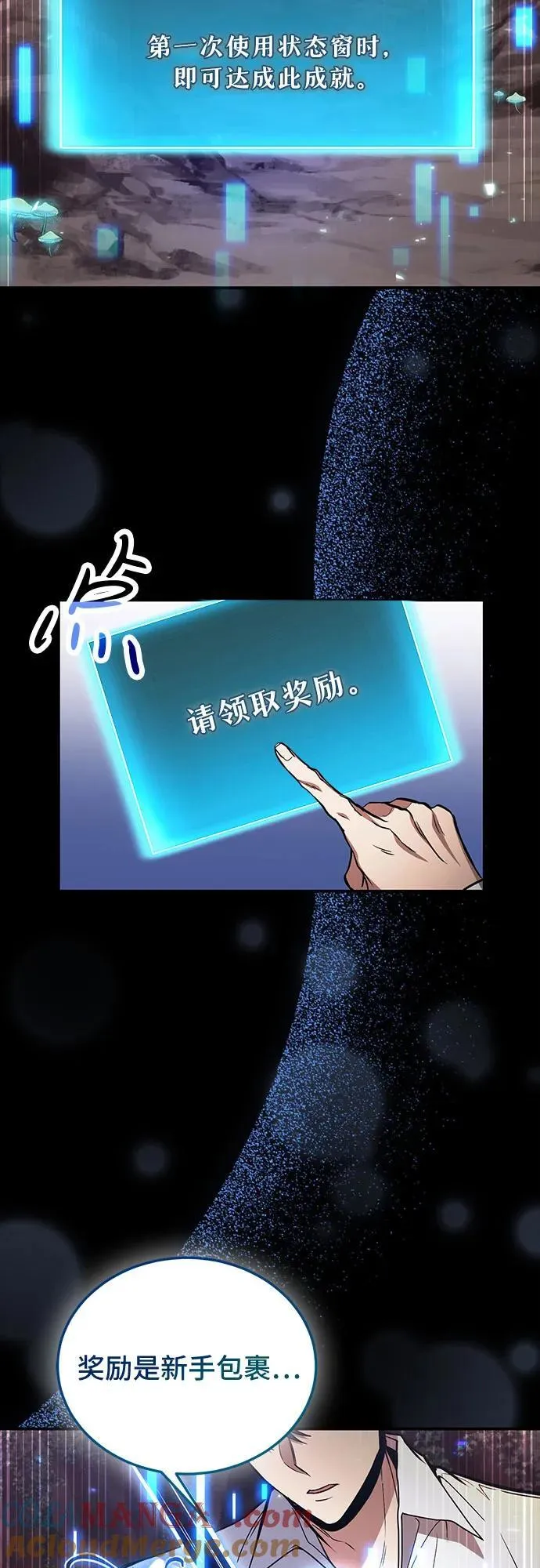 第88话 第19页