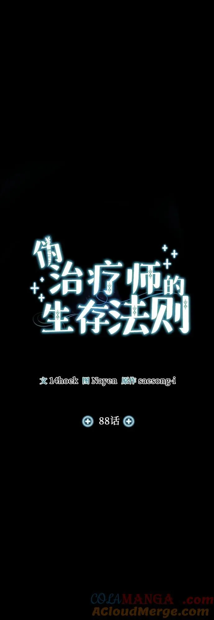 第88话 第22页