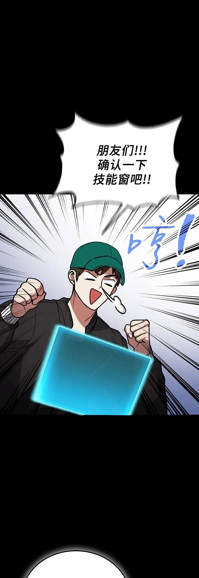 第88话 第24页