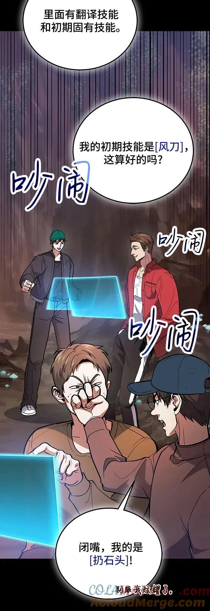 第88话 第25页