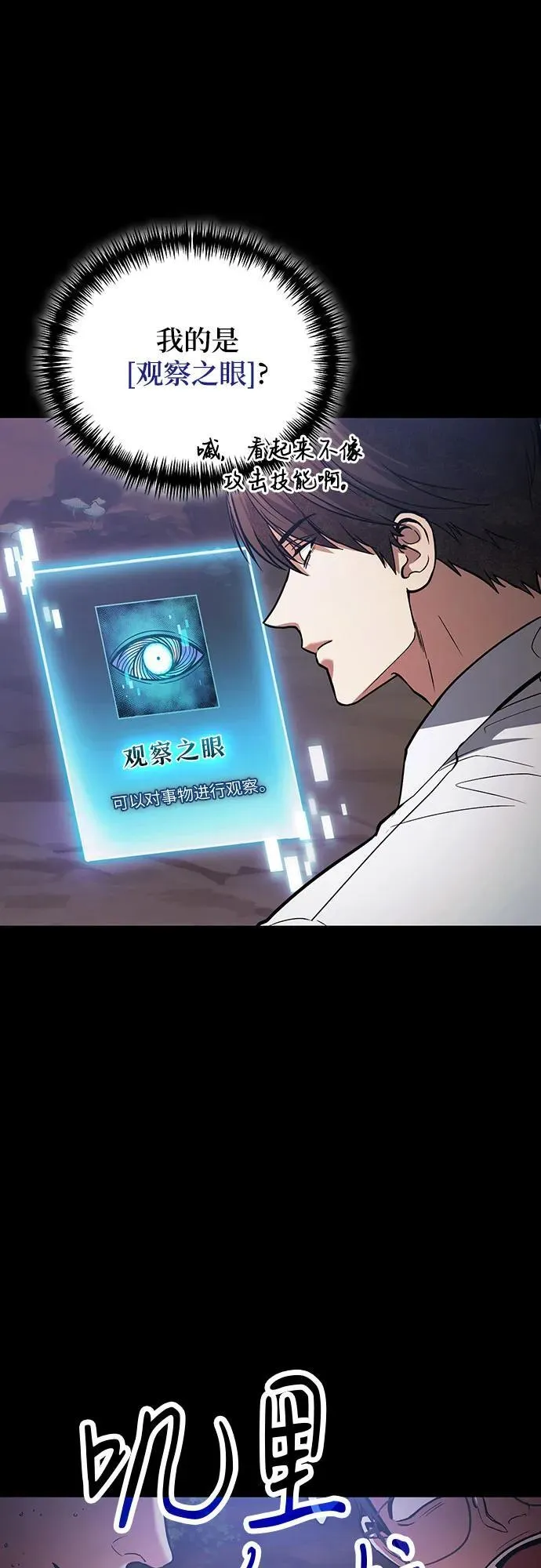 第88话 第26页