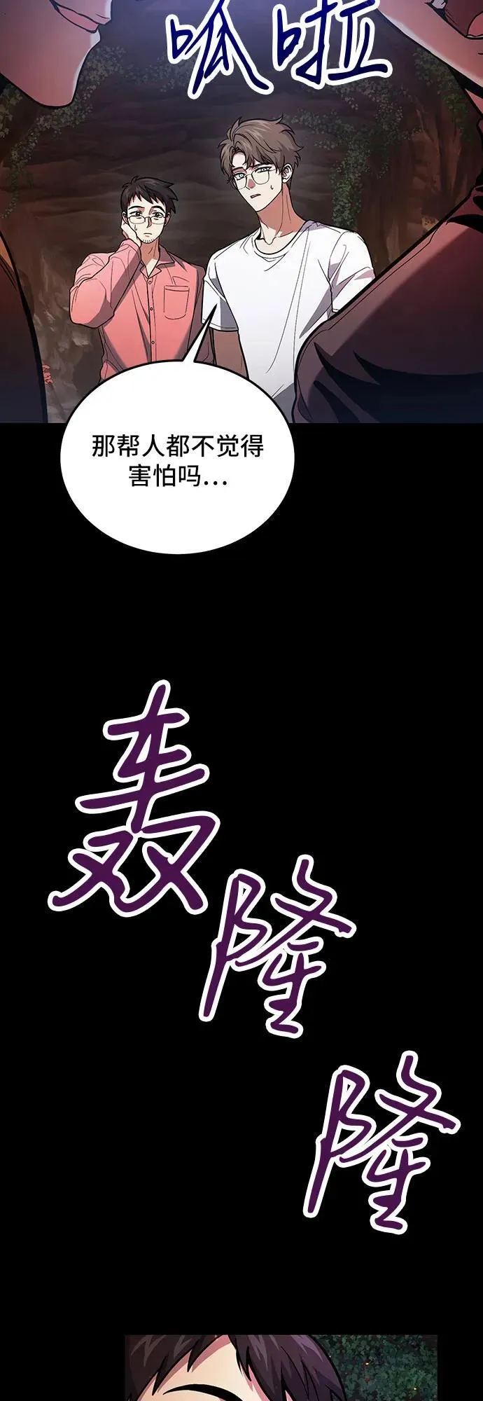 第88话 第27页