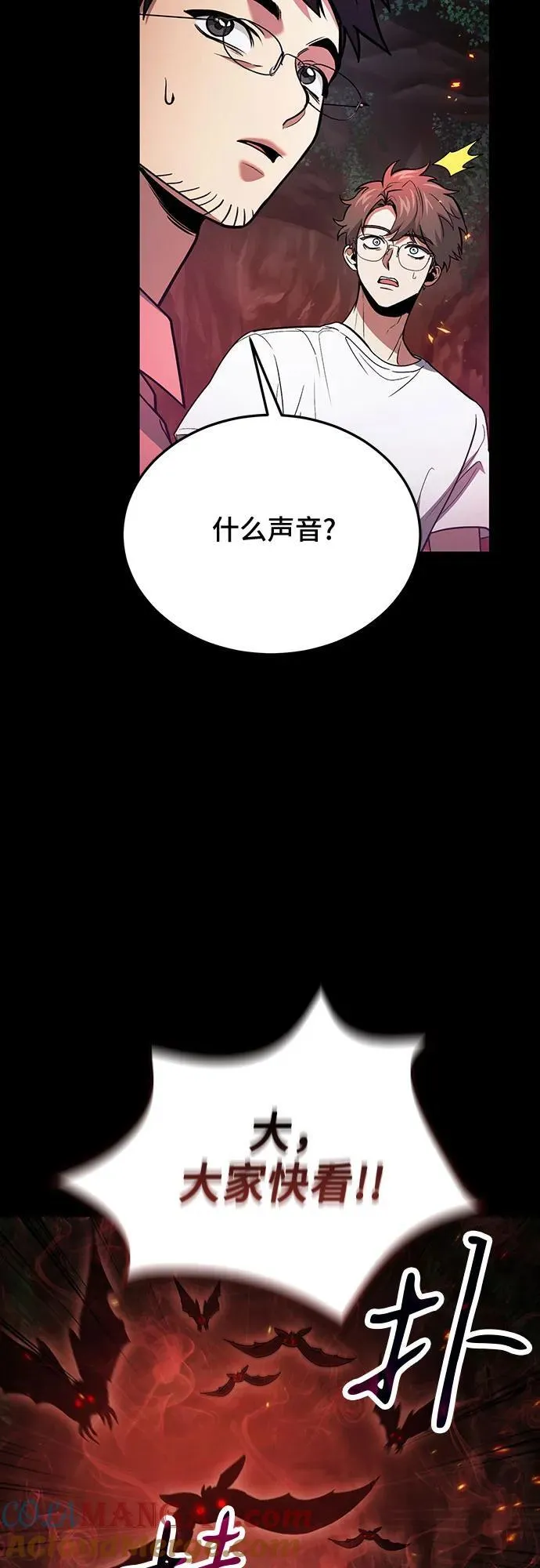 第88话 第28页