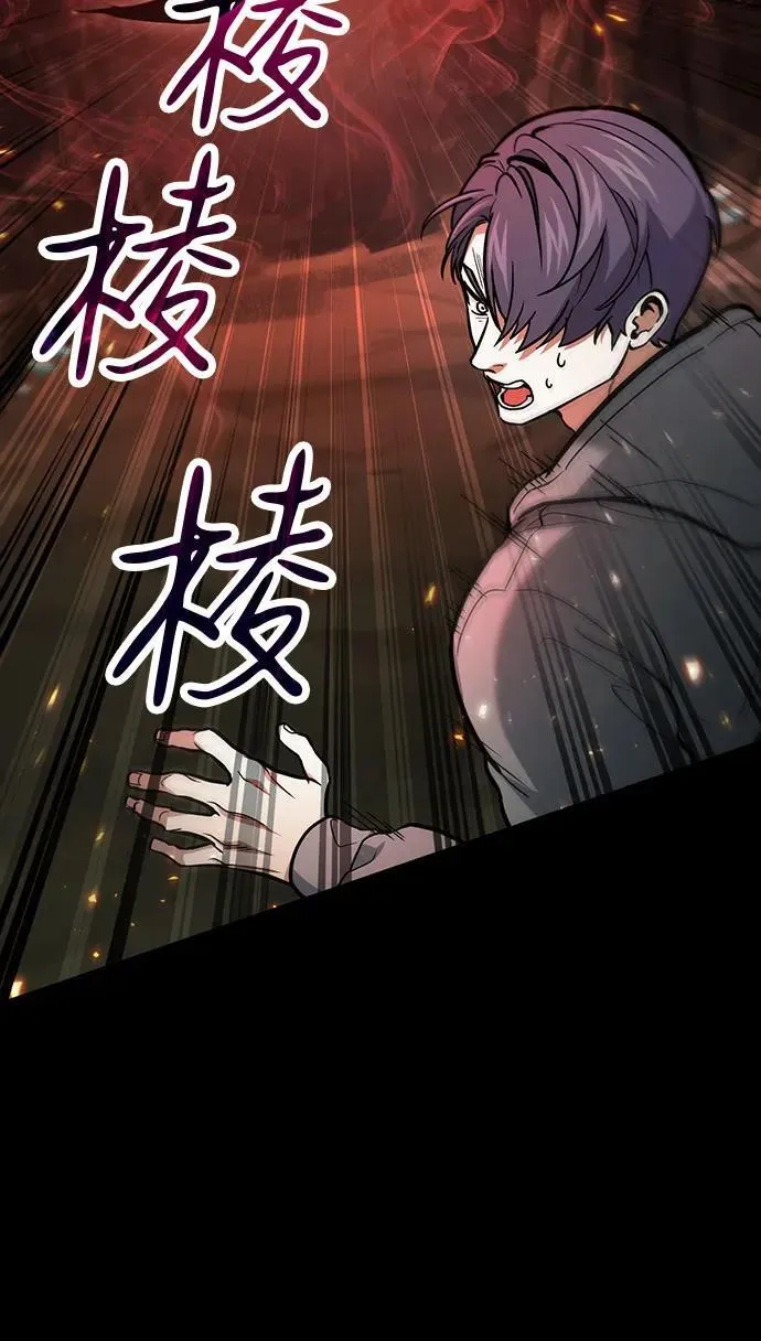 第88话 第29页