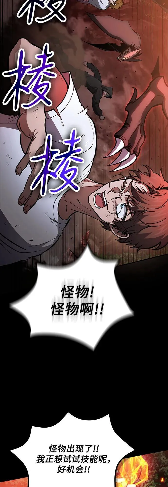 第88话 第32页