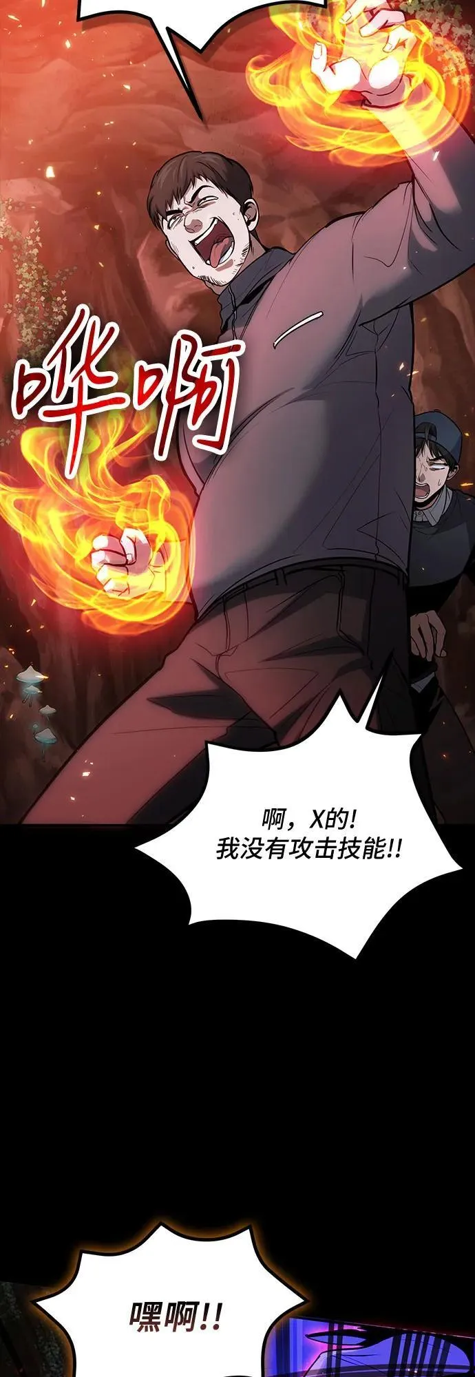 第88话 第33页