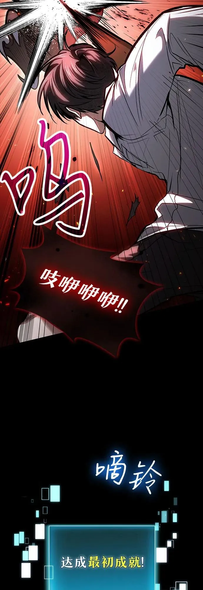第88话 第39页