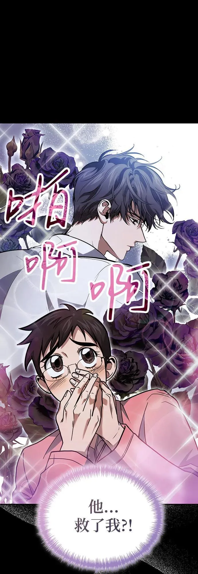 第88话 第42页