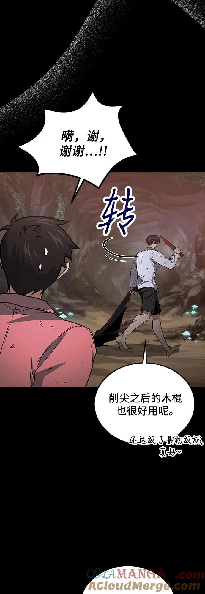 第88话 第43页