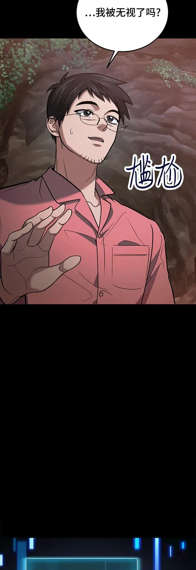 第88话 第44页