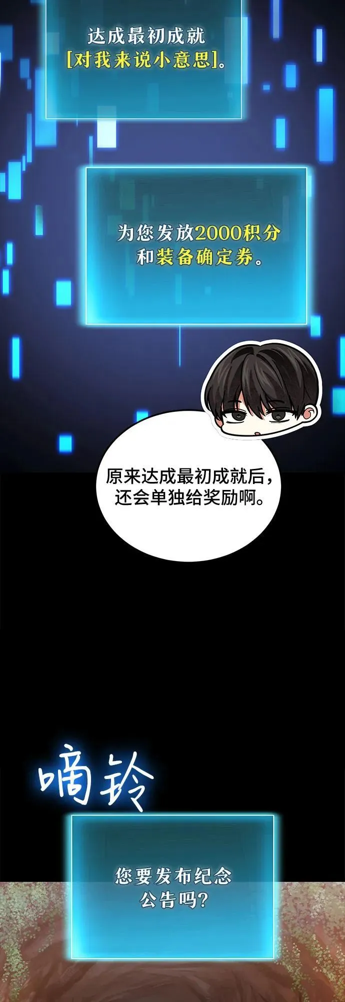 第88话 第45页