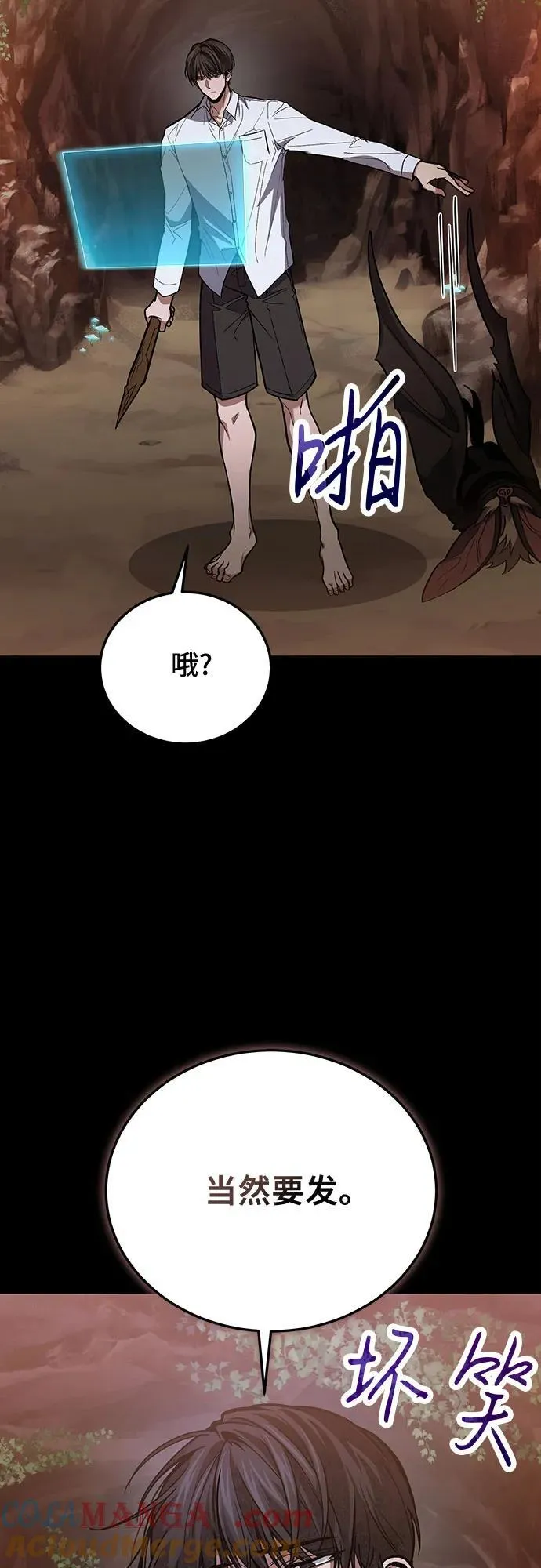 第88话 第46页