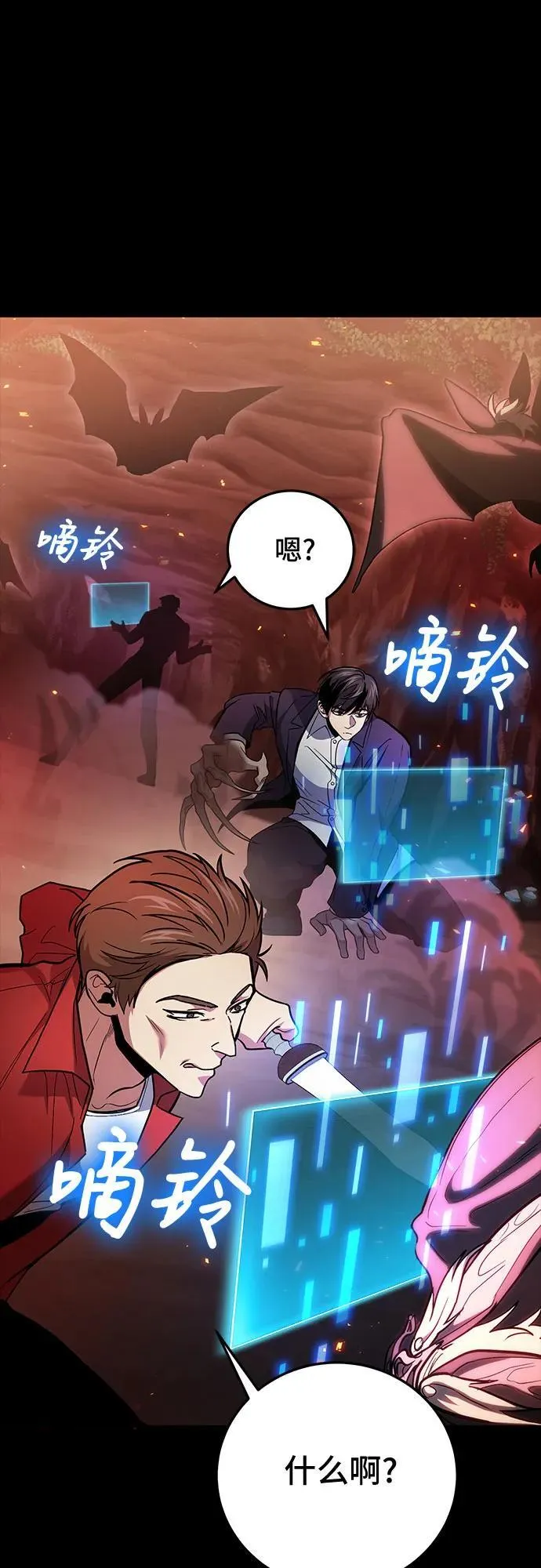 第88话 第48页
