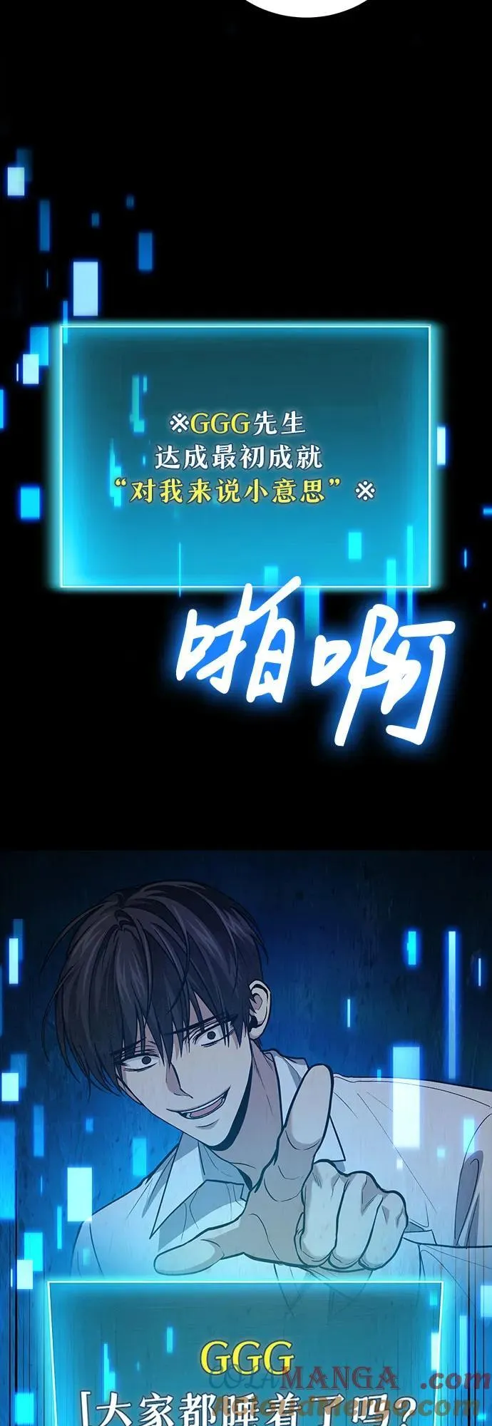 第88话 第49页