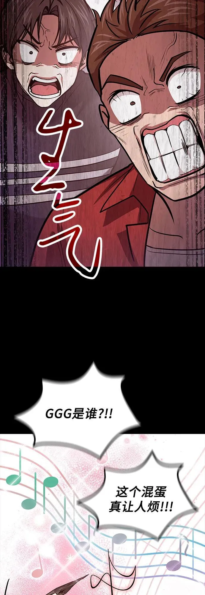 第88话 第51页