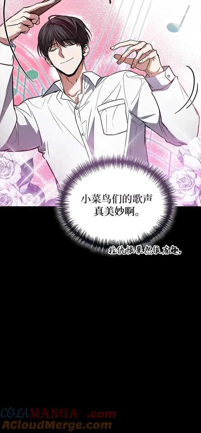 第88话 第52页