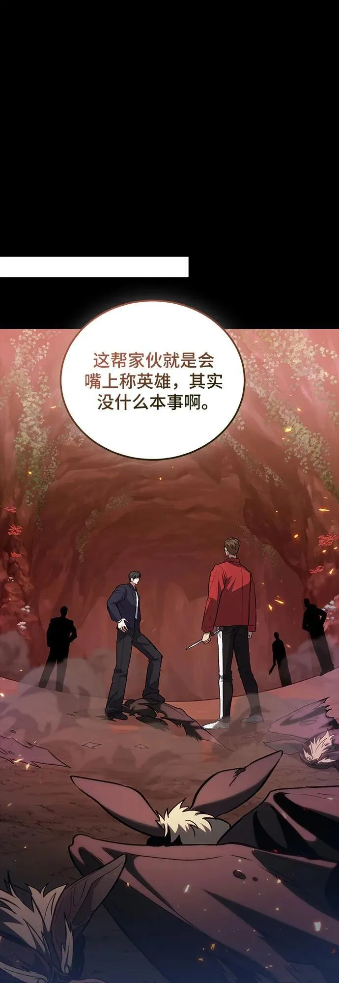 第88话 第53页
