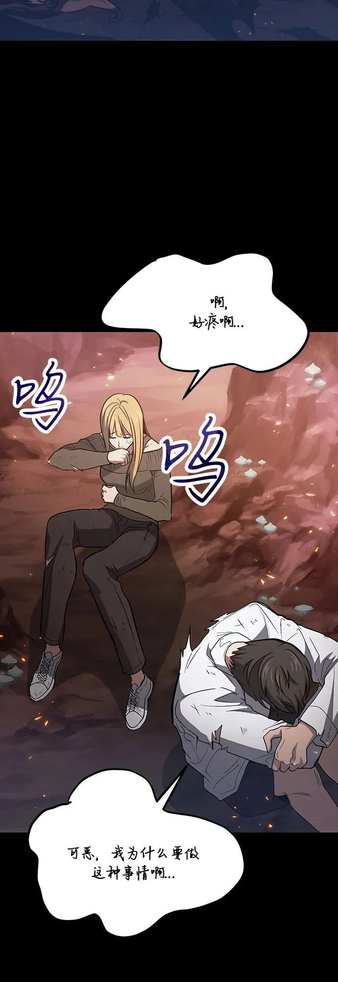 第88话 第54页