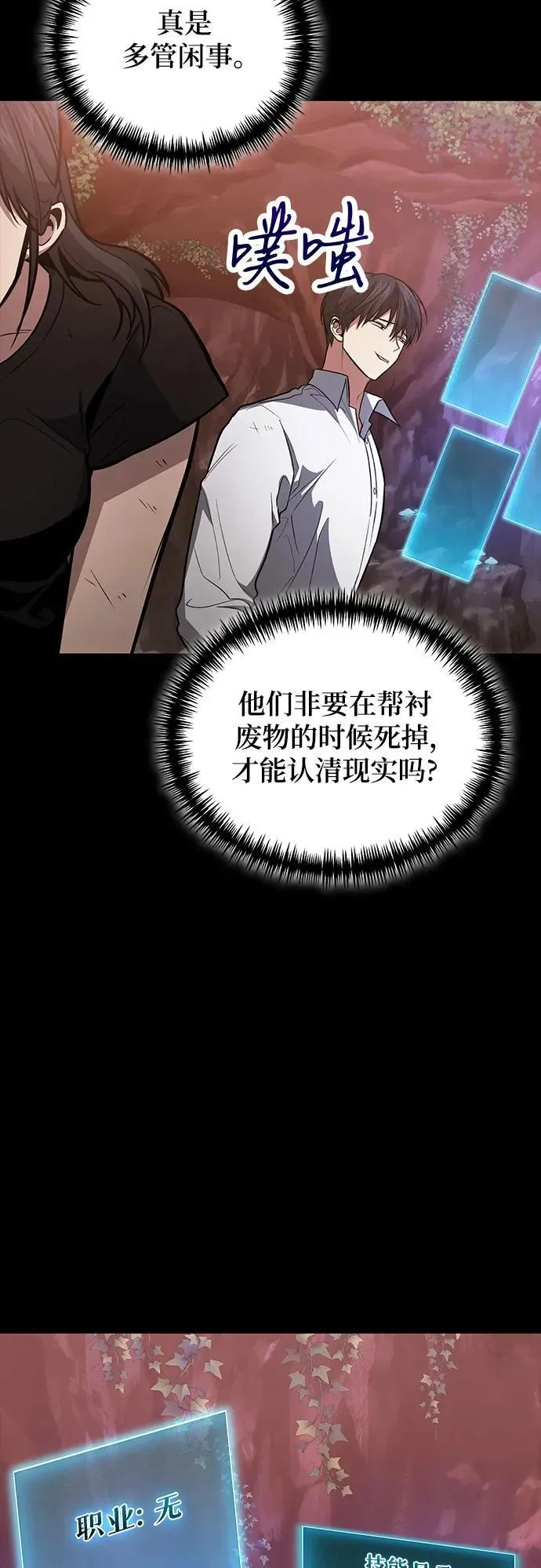 第88话 第56页