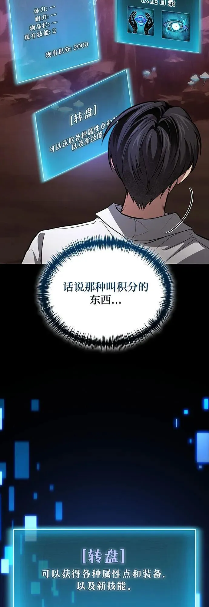 第88话 第57页