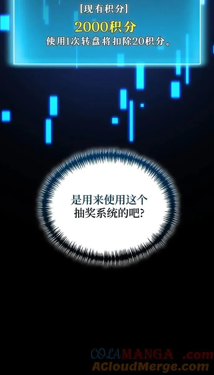 第88话 第58页