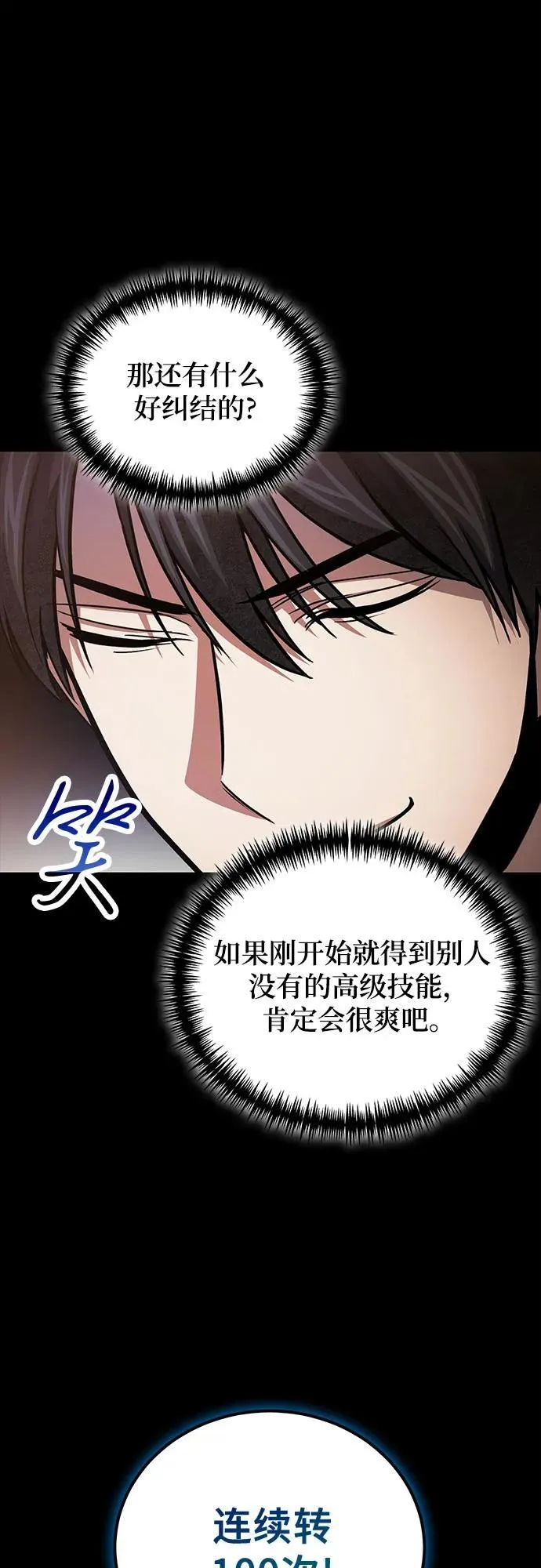第88话 第59页