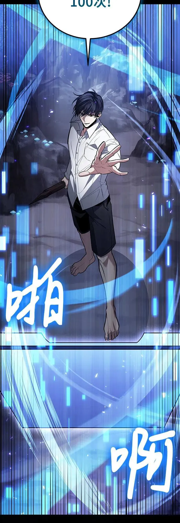 第88话 第60页