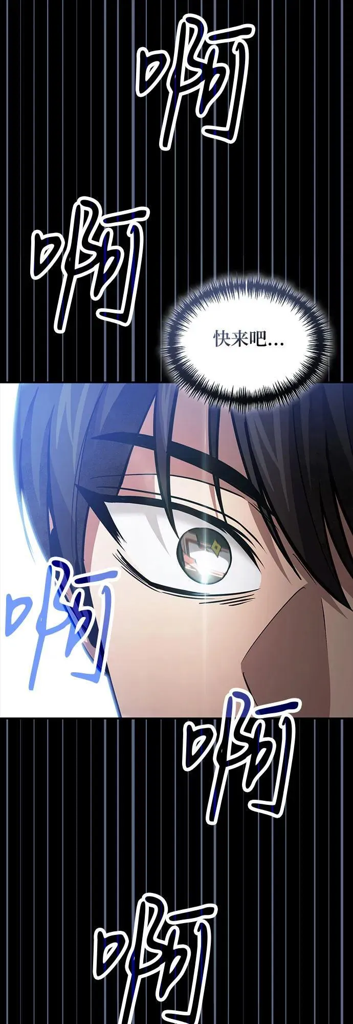 第88话 第62页