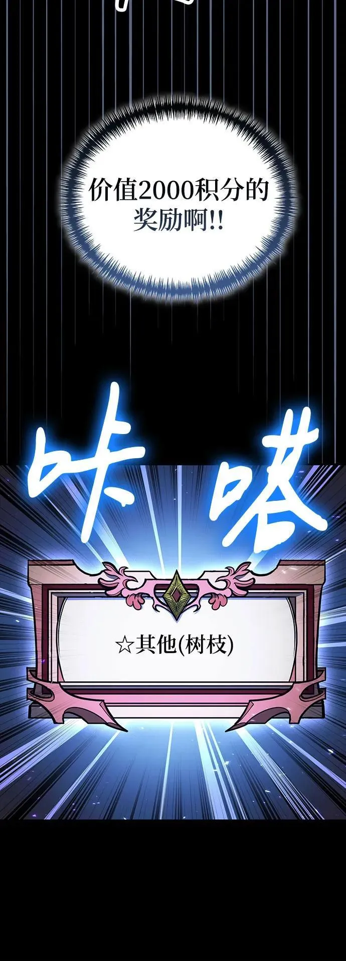 第88话 第63页