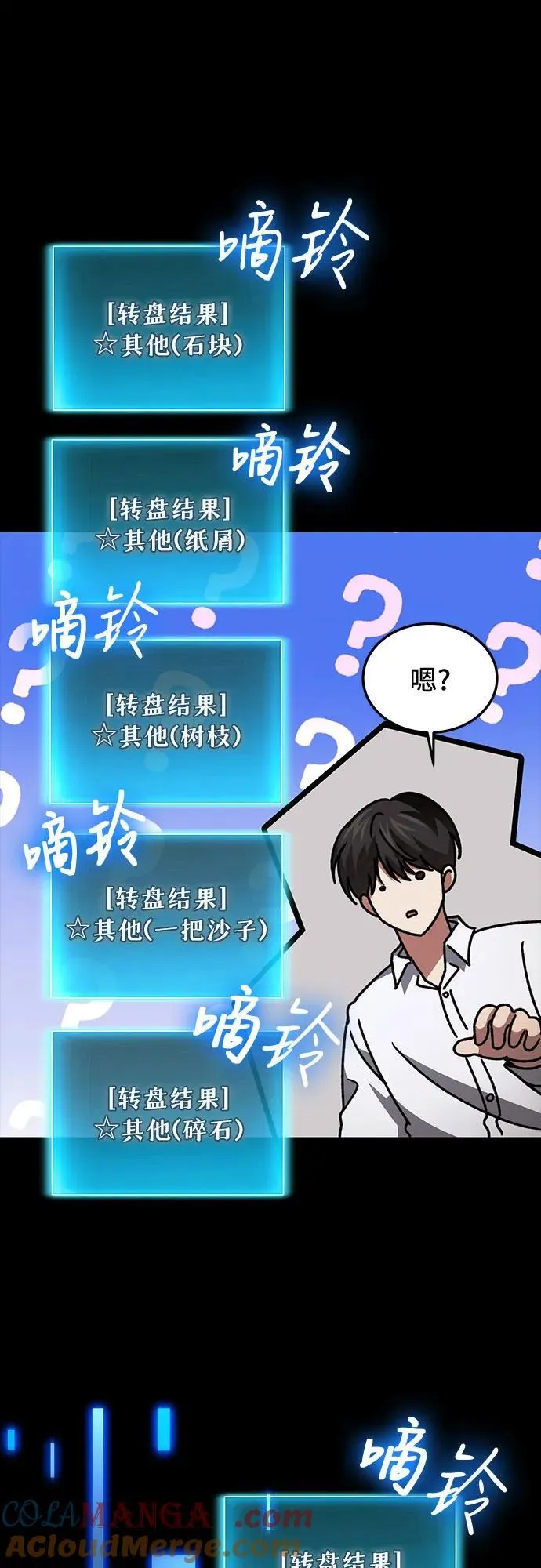 第88话 第64页