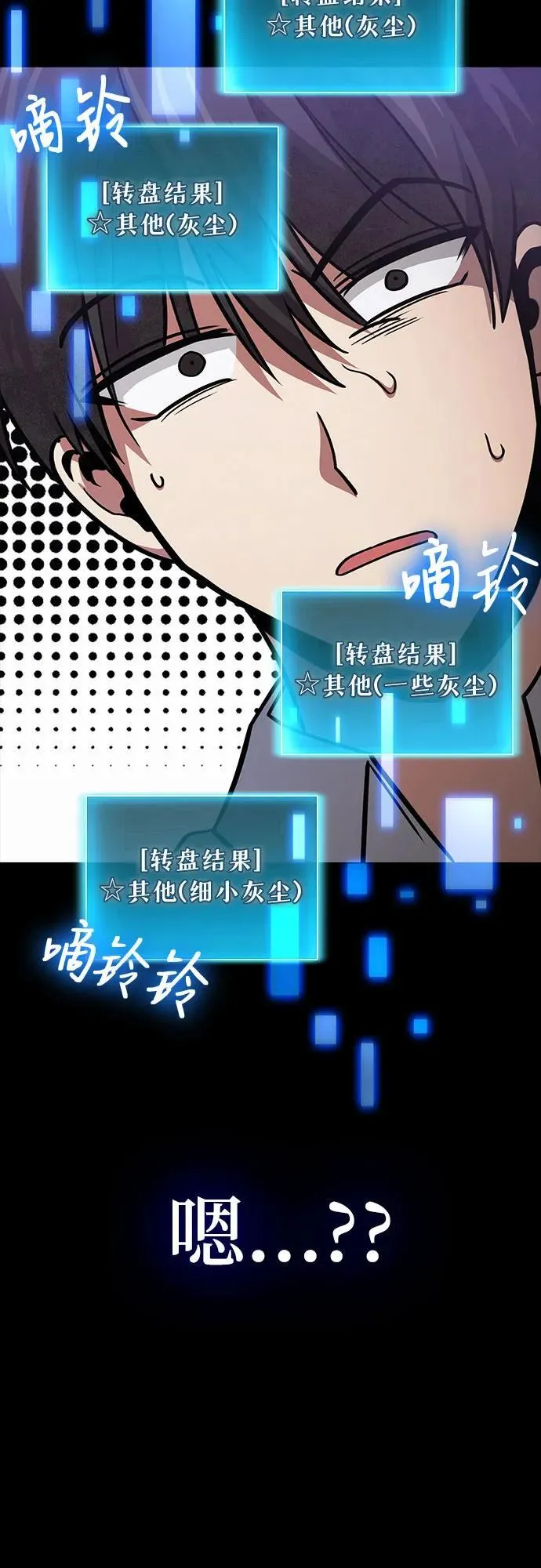 第88话 第65页